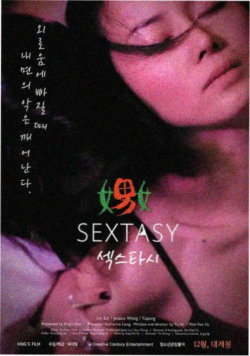 星火编年动画索引封面